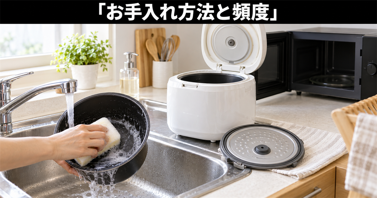 オーブンレンジのお手入れ方法
