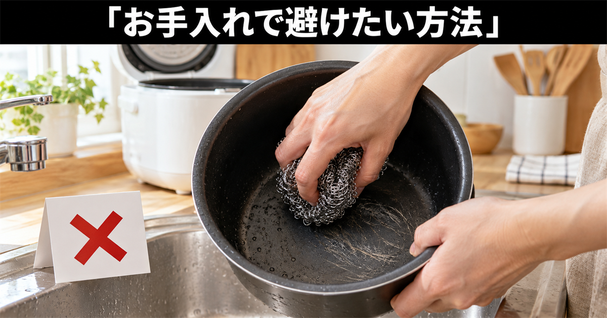 オーブンレンジのお手入れで避けたい方法