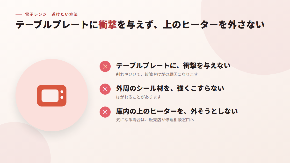 テーブルプレートに衝撃を与え、上のヒーターを外そうとする(図)